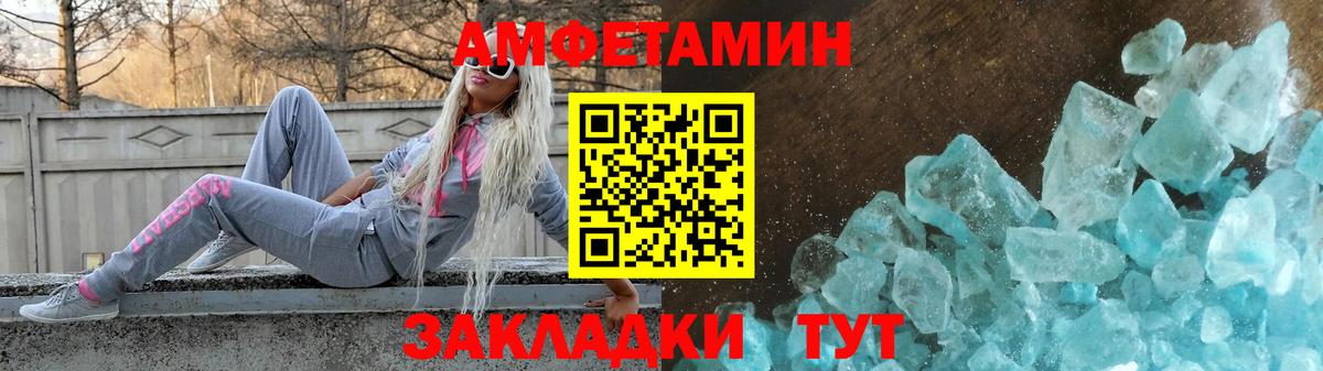 Amphetamine  Вход с VPN  Углич  Амфетамин  АМФ Premium 