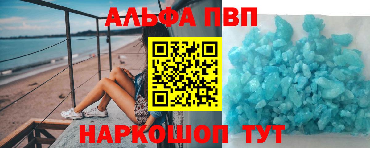 Alpha-PVP крисы CK  Вход с VPN  Углич  А ПВП  APVP Crystall 