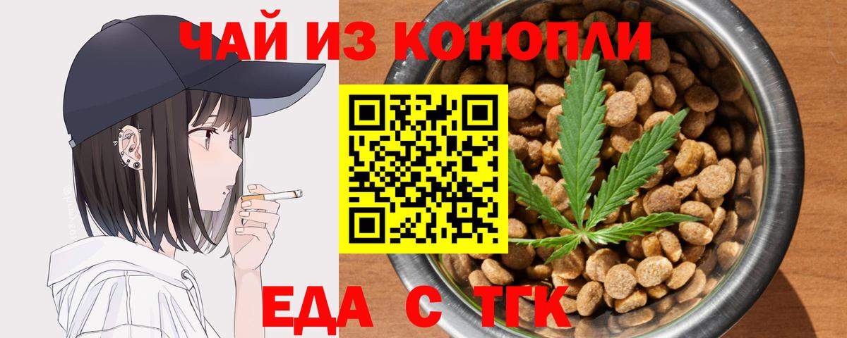 Углич  Cannafood конопля  Вход с VPN 