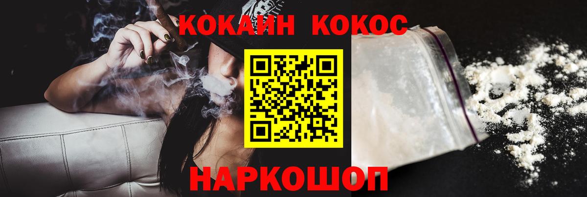 КОКАИН Колумбийский Углич
