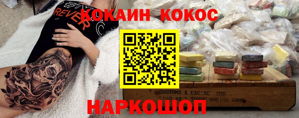 Cocaine FishScale  Cocaine  Углич  Вход с VPN 