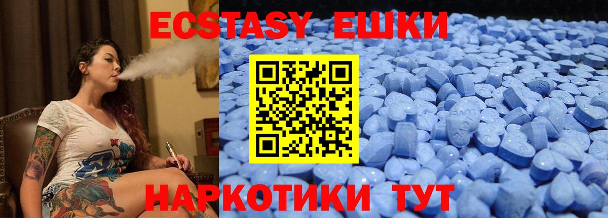 Углич  Экстази ешки  Ecstasy Дубай  Ecstasy  Вход с VPN 