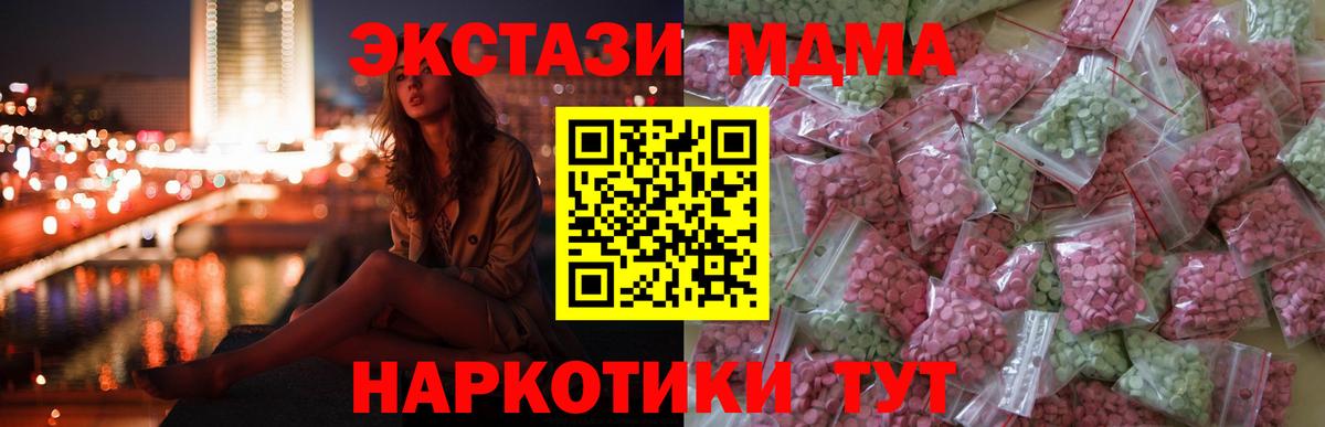 Экстази 300 mg Углич