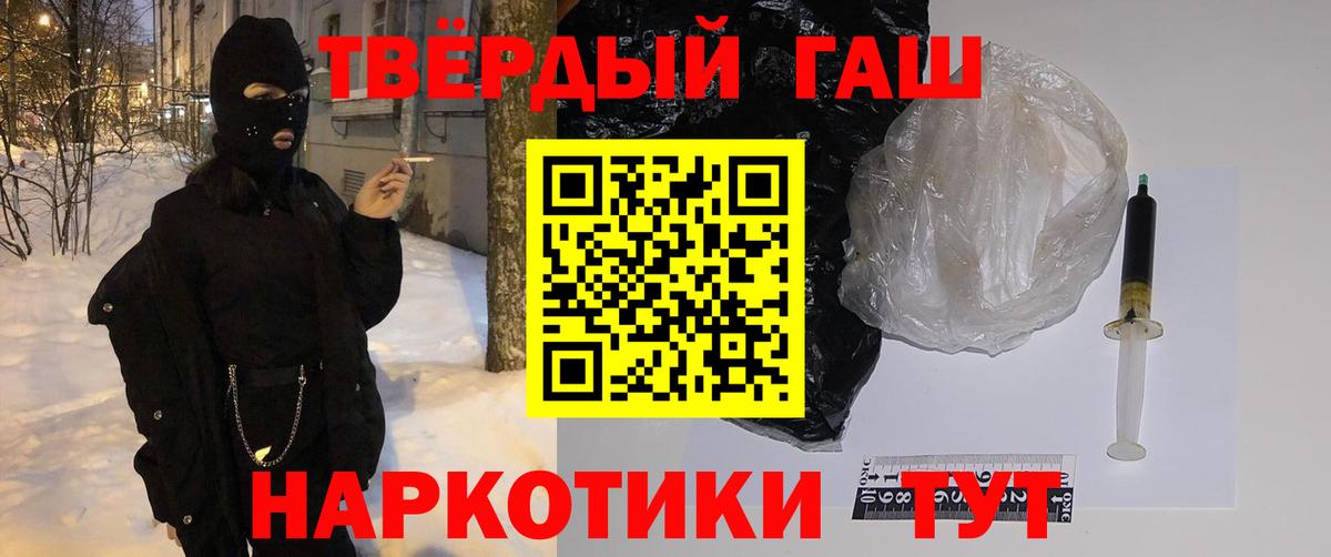 Гашиш Изолятор  Гашиш VHQ  Углич  Вход с VPN 