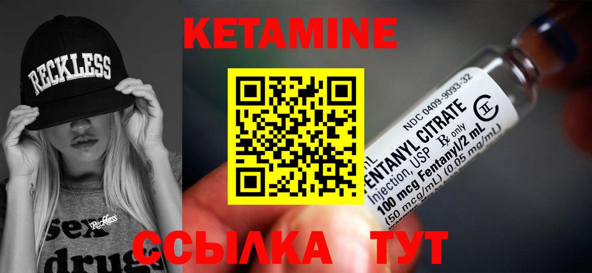 КЕТАМИН ketamine  КЕТАМИН VHQ  Углич  Вход с VPN 