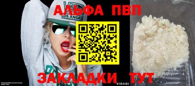 ALPHA-PVP Каменск-Шахтинский
