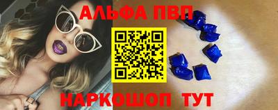 ALPHA-PVP Каменск-Шахтинский