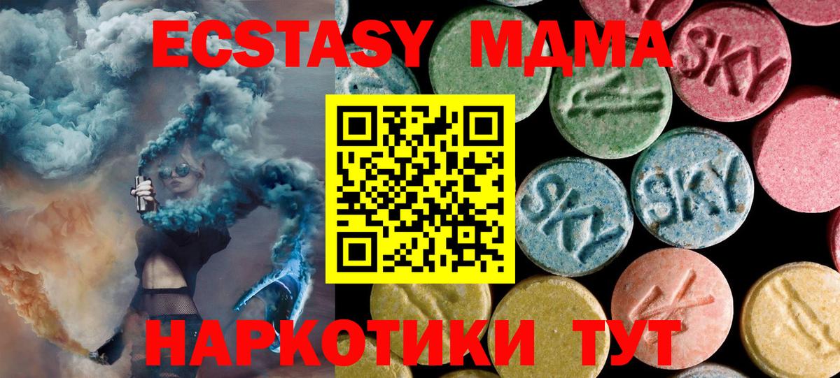 МДМА crystal Углич