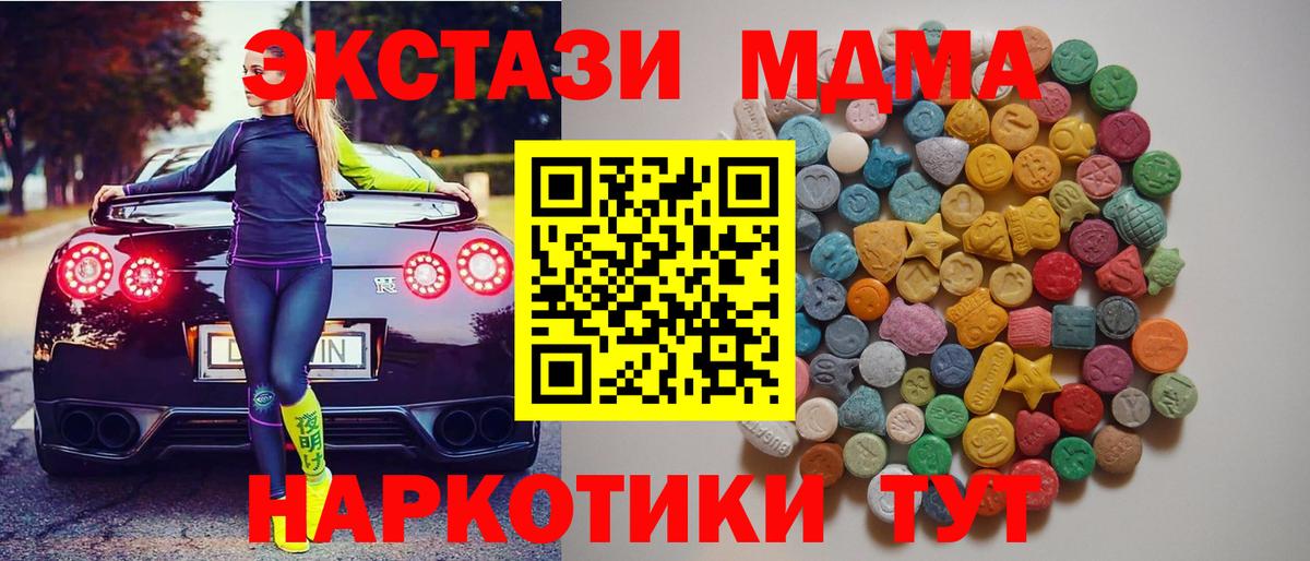 MDMA молли  MDMA  Углич  Вход с VPN  МДМА crystal 