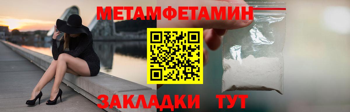 МЕТАМФЕТАМИН Декстрометамфетамин 99.9% Углич