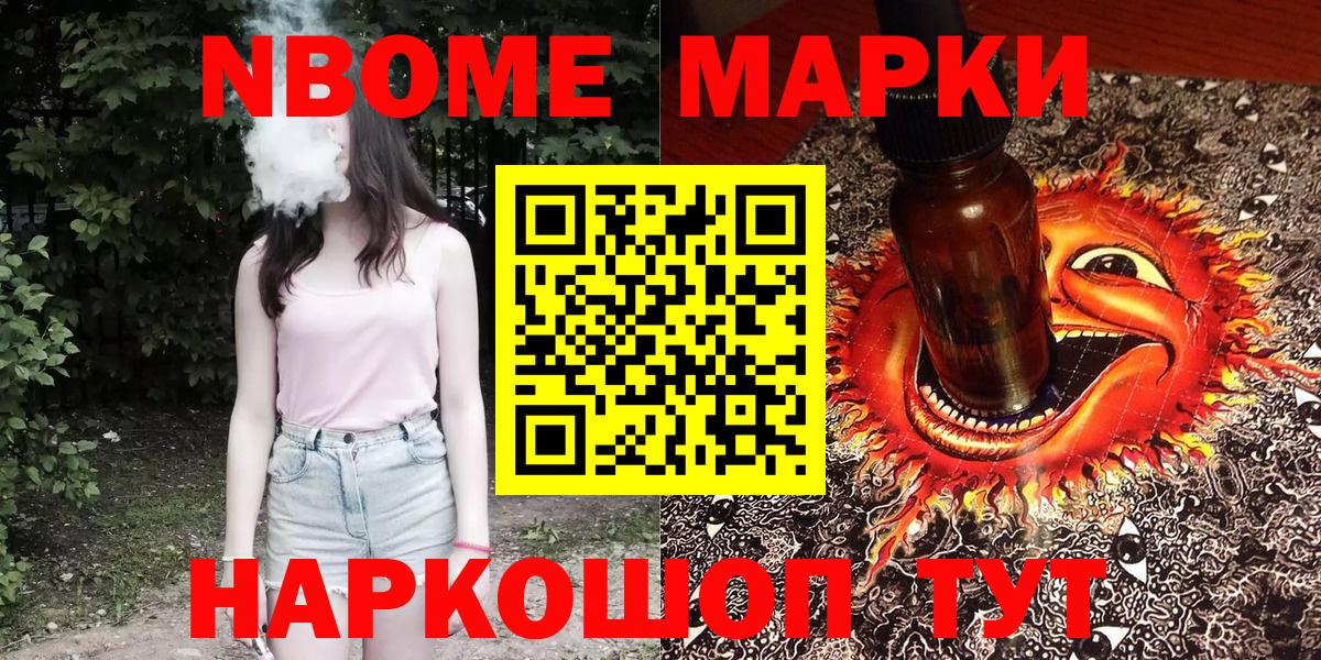 Наркотические марки 1,8мг  Вход с VPN  Углич 
