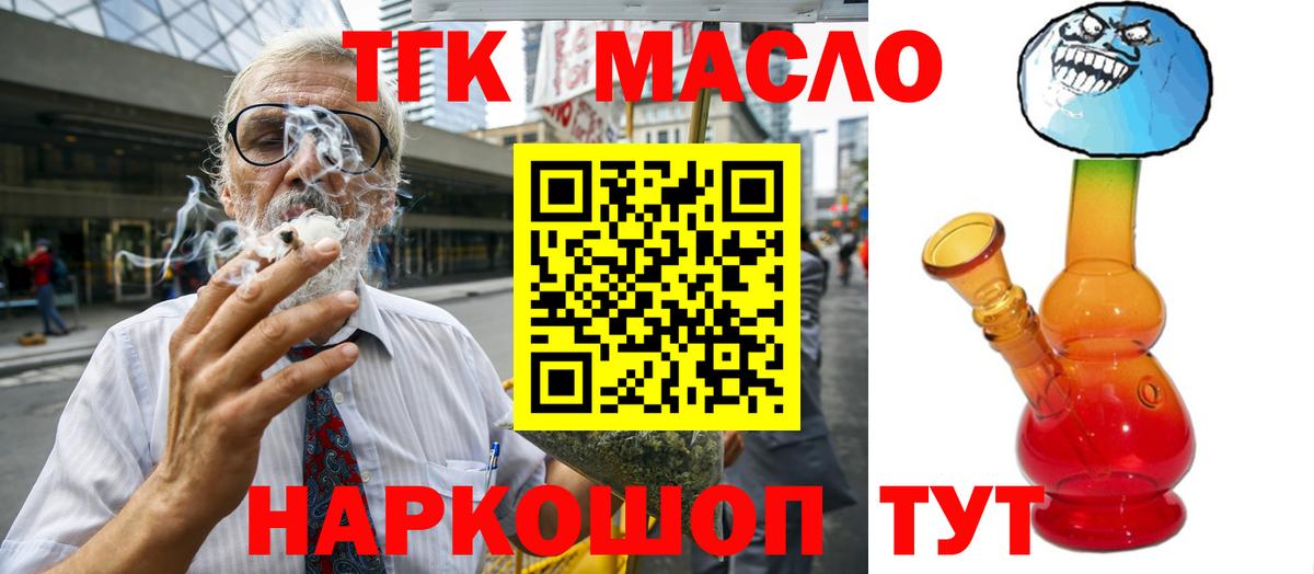 Дистиллят ТГК THC oil Углич