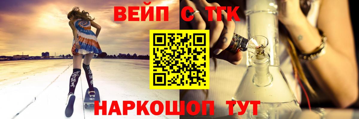 купить закладку  Дистиллят ТГК вейп  Вход с VPN  Углич 